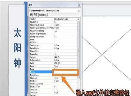怎么在PPT2013中插入控件视频?在PPT2013中插入控件视频的教程