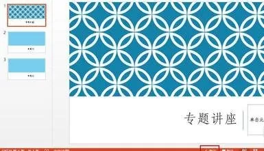 在PPT2013中实现一边播放幻灯片一边看台词的具体方法