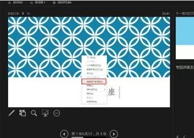 在PPT2013中实现一边播放幻灯片一边看台词的具体方法