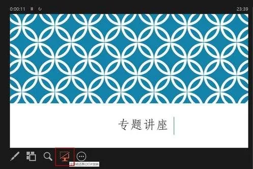 在PPT2013中实现一边播放幻灯片一边看台词的具体方法