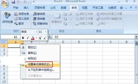 Excel2007中如何输入平方立方符号?