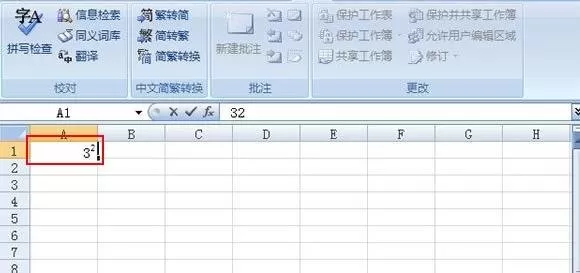 Excel2007中如何输入平方立方符号？