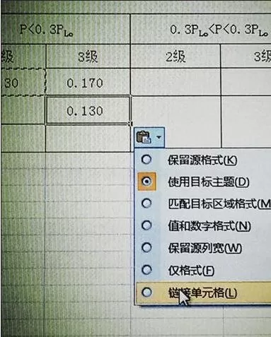 excel2007如何设置关联数据?excel2007设置关联数据教程