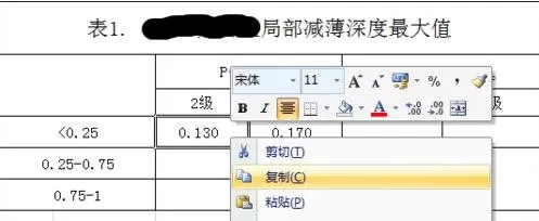 excel2007如何设置关联数据?excel2007设置关联数据教程