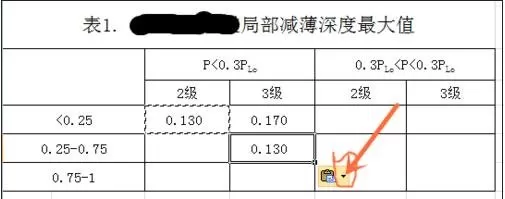 excel2007如何设置关联数据?excel2007设置关联数据教程