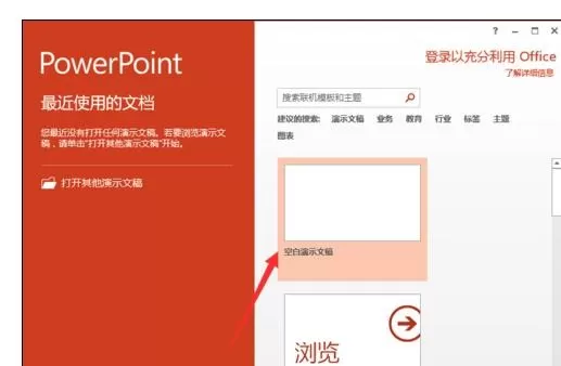 在ppt2013中如何自定义菜单选项名称？