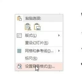 怎么在PPT2013中统一幻灯片背景?PPT2013统一幻灯片背景的教程