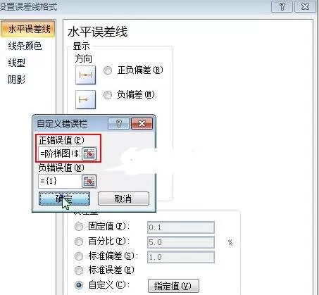 Excel2007中如何根据现有表格数据来制作阶梯图?