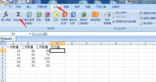 excel2007中如何求平均数?excel2007求平均数教程