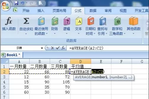 excel2007中如何求平均数?excel2007求平均数教程