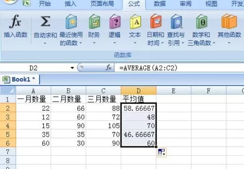 excel2007中如何求平均数?excel2007求平均数教程