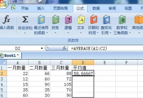 excel2007中如何求平均数?excel2007求平均数教程