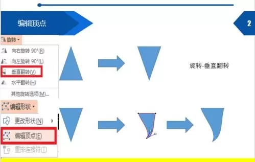 如何在PPT2013中进行形状剪除?在PPT2013中进行形状剪除的方法