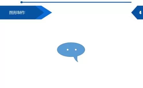 如何在PPT2013中进行形状剪除?在PPT2013中进行形状剪除的方法