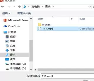 如何在ppt2013中添加幻灯片音乐?ppt2013添加幻灯片音乐的方法