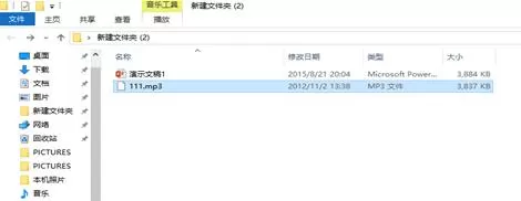 如何在ppt2013中添加幻灯片音乐?ppt2013添加幻灯片音乐的方法