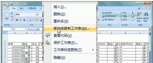excel2007中不同工作簿如何复制工作表?