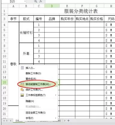 excel2007中不同工作簿如何复制工作表?