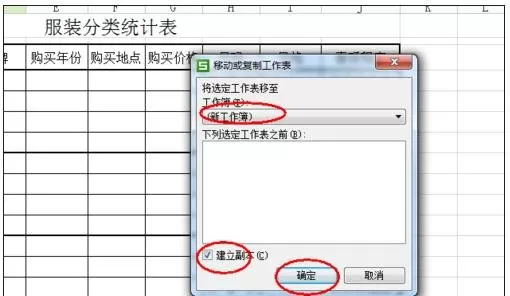 excel2007中不同工作簿如何复制工作表?