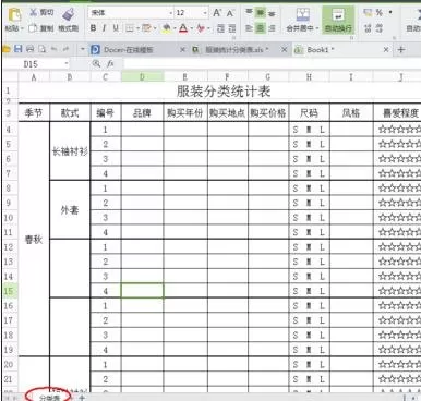 excel2007中不同工作簿如何复制工作表?