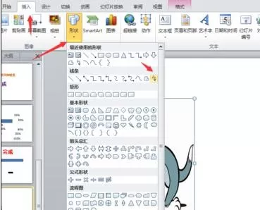 在ppt2013中如何绘制图案?在ppt2013中绘制图案的具体方法