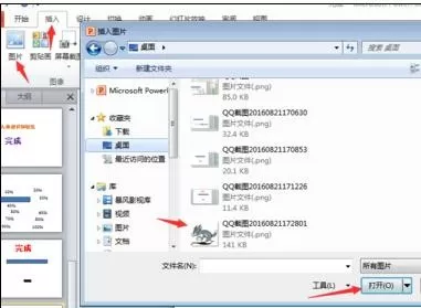 在ppt2013中如何绘制图案?在ppt2013中绘制图案的具体方法