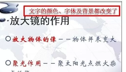 在ppt2013中使用精美模板的具体方法 怎么在ppt2013中使用精美模板