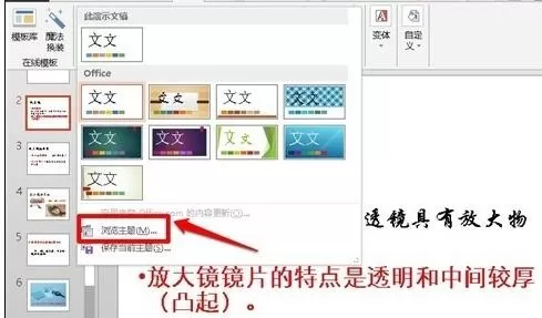 在ppt2013中使用精美模板的具体方法 怎么在ppt2013中使用精美模板