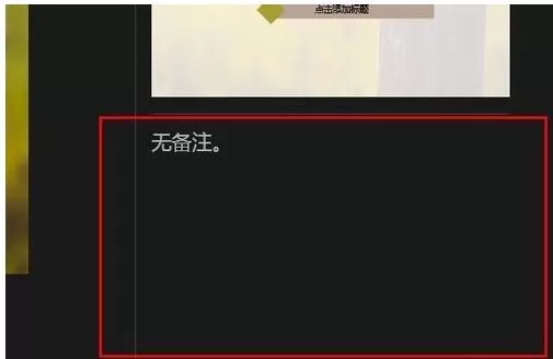 如何使用ppt2013演讲者视图?ppt2013演讲者视图的使用方法