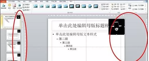 在ppt2013中每页幻灯片添加logo的具体操作