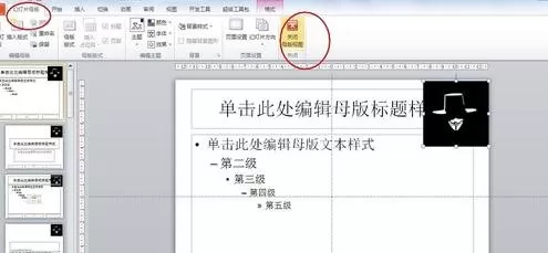 在ppt2013中每页幻灯片添加logo的具体操作