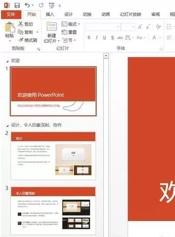 怎么在PPT2013中录制幻灯片视频?PPT2013录制幻灯片视频的教程