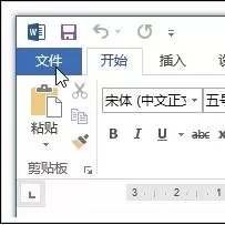 怎么在word2013中更改标尺度量单位?word2013更改标尺度量单位的教程