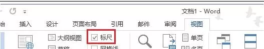 怎么在word2013中更改标尺度量单位?word2013更改标尺度量单位的教程