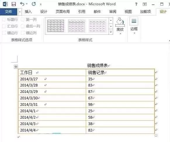 怎么在word2013中设置表格边框?word2013设置表格边框的教程