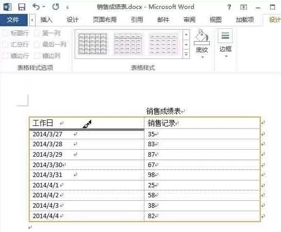 怎么在word2013中设置表格边框?word2013设置表格边框的教程