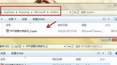 在ppt2013中如何安装ppt动画大师?