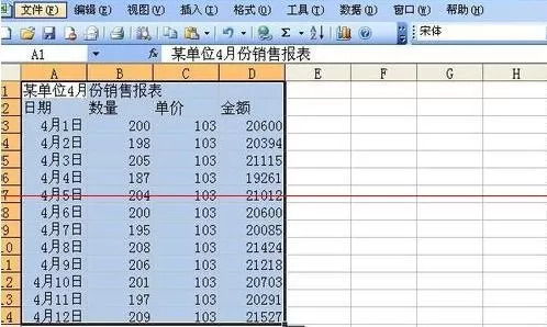 excel2007怎样设置打印表格线?设置打印表格线教程