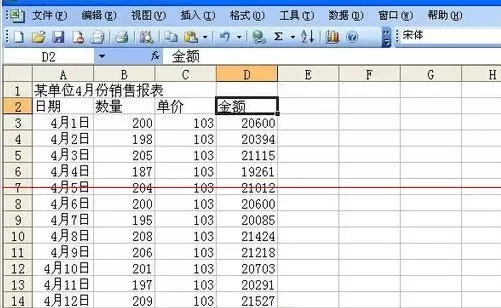 excel2007怎样设置打印表格线?设置打印表格线教程