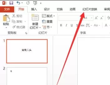 怎么在ppt2013中添加时间?在ppt2013中添加时间的具体方法