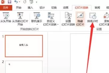 怎么在ppt2013中添加时间?在ppt2013中添加时间的具体方法