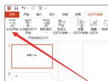怎么在ppt2013中添加时间?在ppt2013中添加时间的具体方法