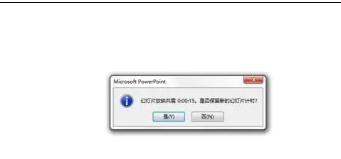 怎么在ppt2013中添加时间?在ppt2013中添加时间的具体方法