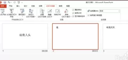 怎么在ppt2013中添加时间?在ppt2013中添加时间的具体方法