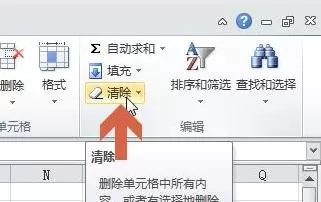 excel2007如何清除单元格格式?excel2007清除单元格格式教程