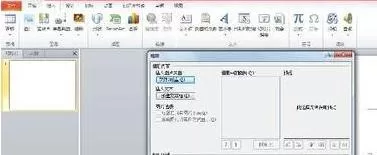 如何在ppt2013中制作相册?在ppt2013中制作相册的具体操作