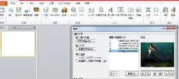 如何在ppt2013中制作相册?在ppt2013中制作相册的具体操作