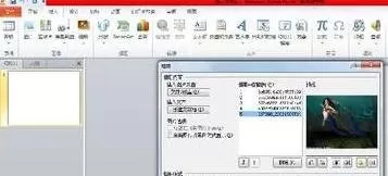 如何在ppt2013中制作相册?在ppt2013中制作相册的具体操作