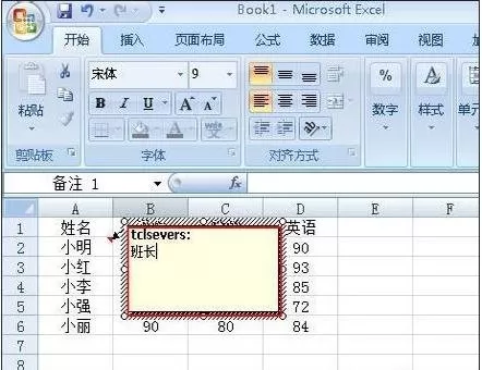 excel2007如何添加标注?excel2007添加标注的方法