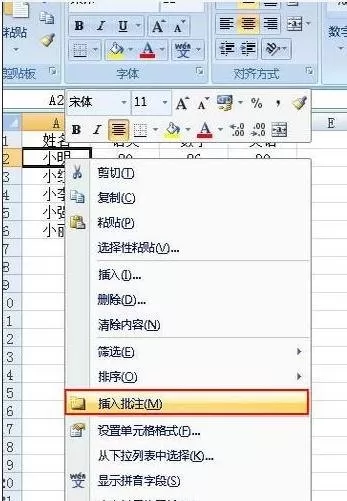 excel2007如何添加标注?excel2007添加标注的方法